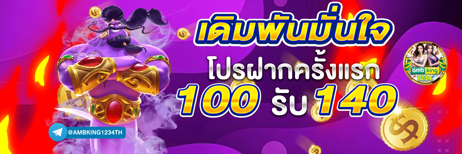 เว็บมาแรง - แบนเนอร์โปรโมชั่น