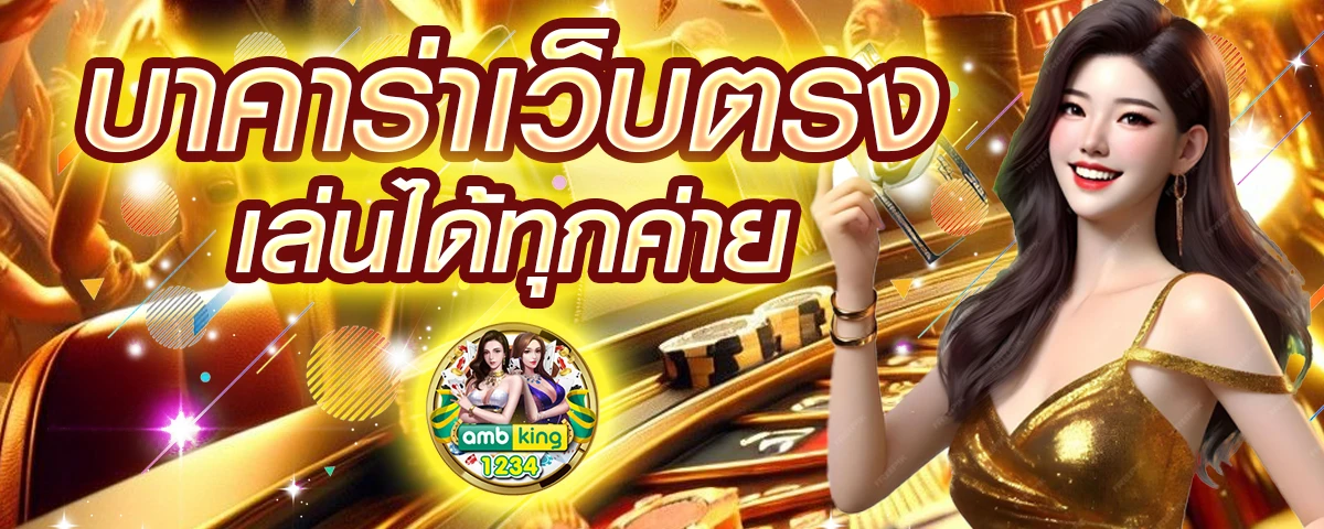 pgฝากถอนวอเลท - แบนเนอร์โปรโมชั่น