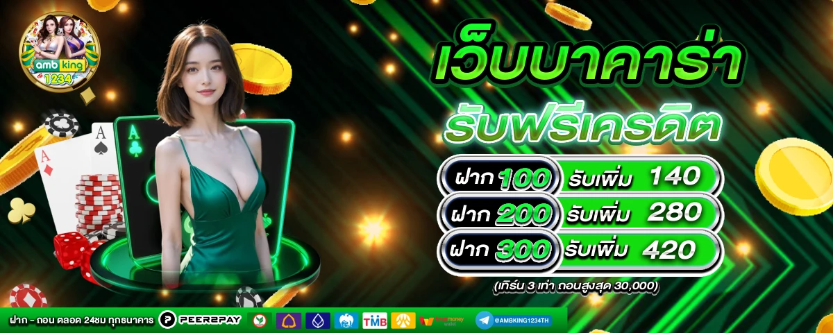 เว็บเกมสล็อต168 - แบนเนอร์โปรโมชั่น