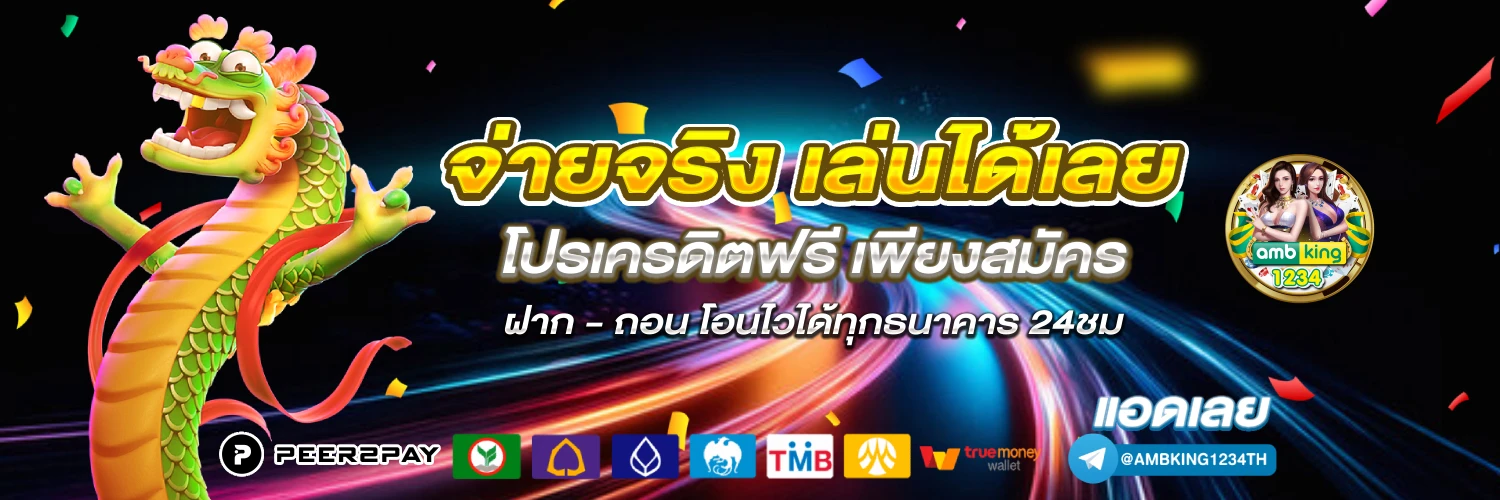 สล็อต ยอดนิยม - แบนเนอร์โปรโมชั่น
