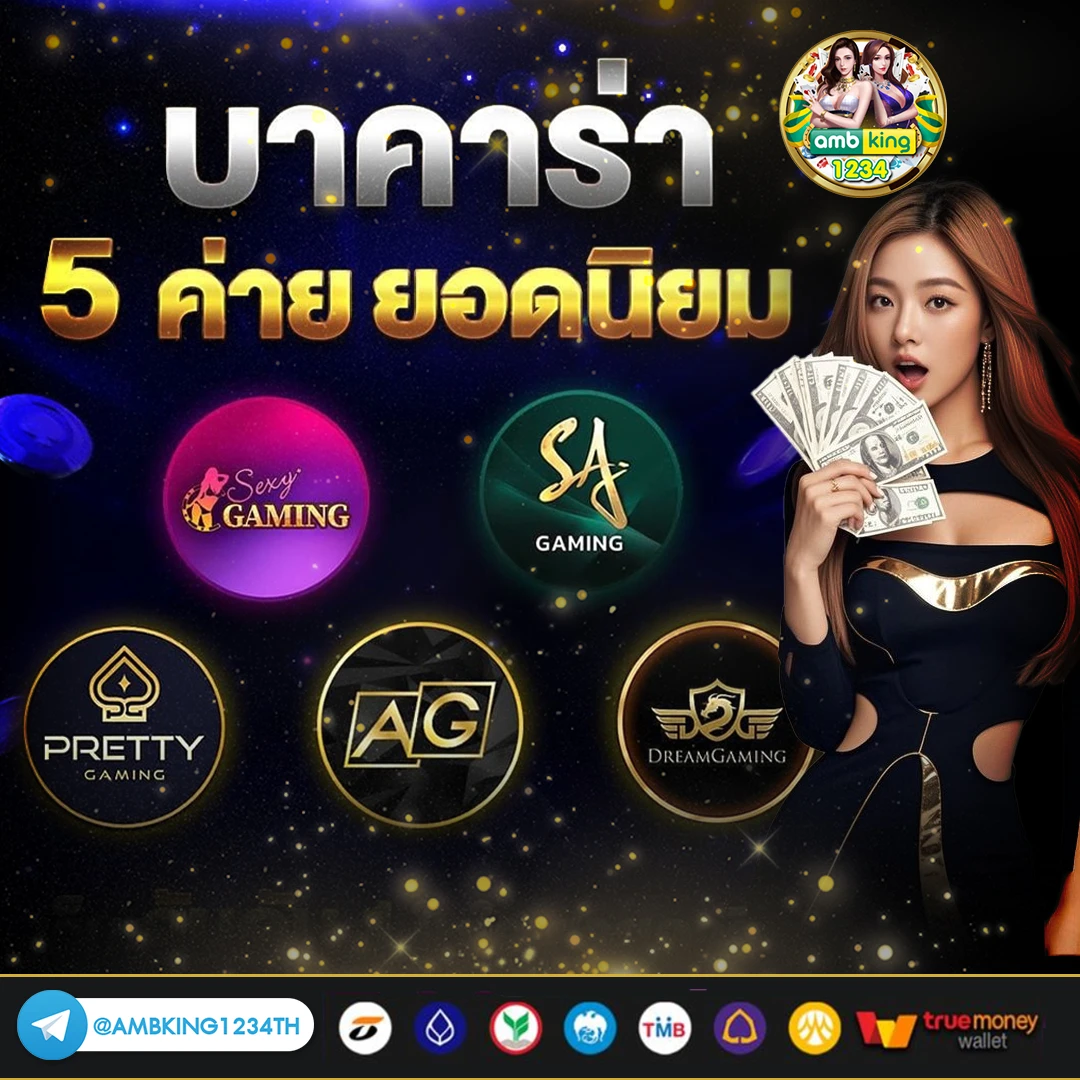 สตาวอ168 - แบนเนอร์โปรโมชั่น