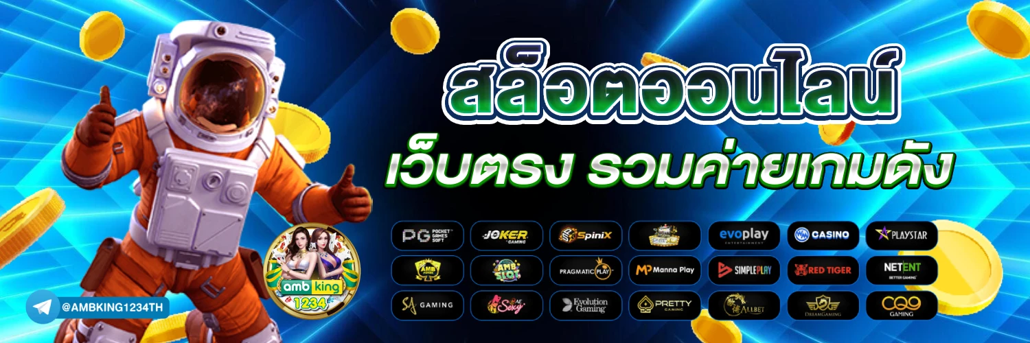 ทางเข้า slot - แบนเนอร์โปรโมชั่น