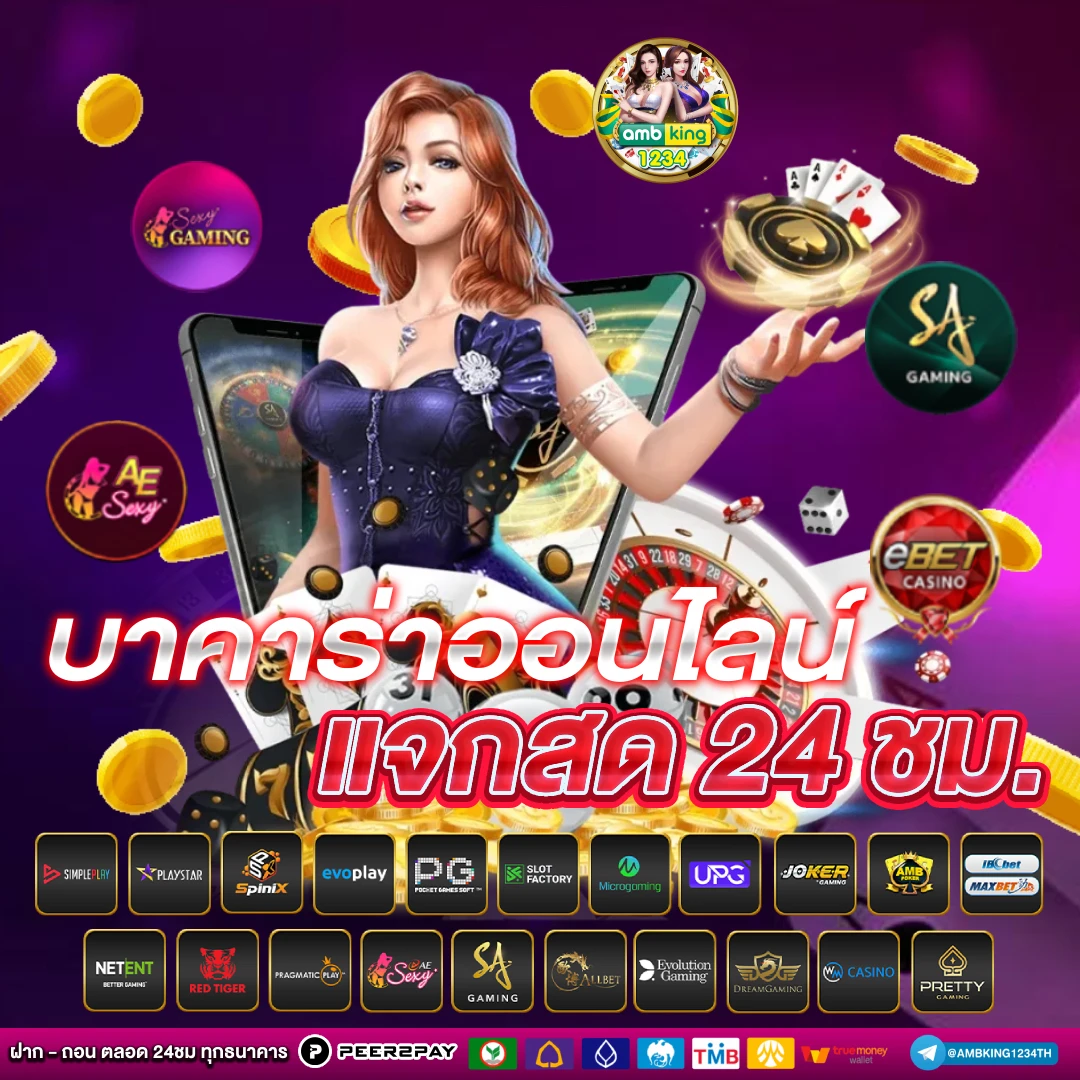 เว็บเกมออนไลน์ 789 - แบนเนอร์โปรโมชั่น