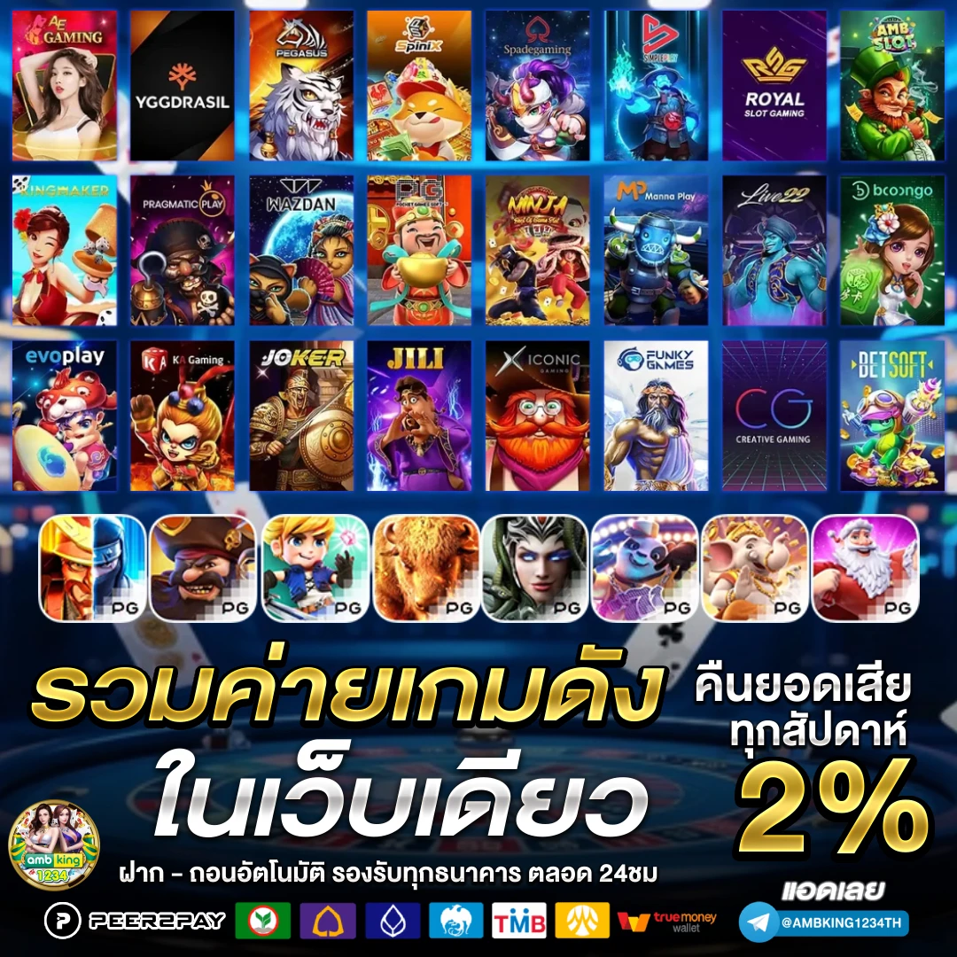 slot auto wallet - แบนเนอร์โปรโมชั่น