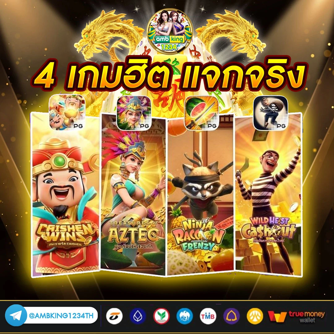 เว็บตรง ลิขสิทธิ์แท้ จากต่างประเทศ - แบนเนอร์โปรโมชั่น