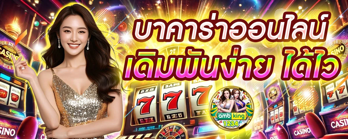 สมัครสมาชิก สล็อต 888 - แบนเนอร์โปรโมชั่น