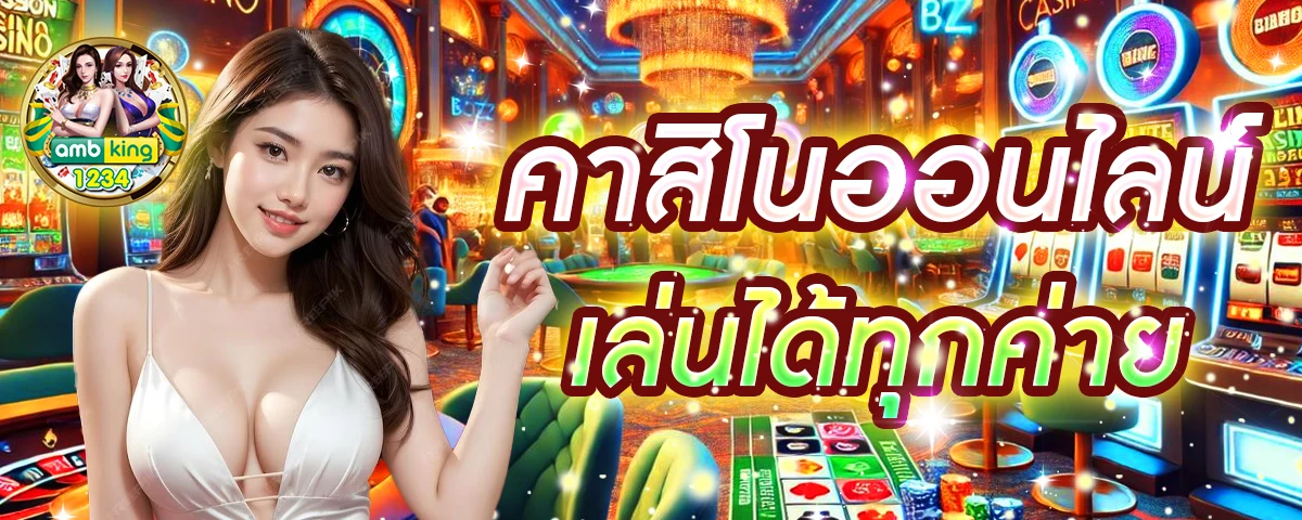 356 slot - แบนเนอร์โปรโมชั่น