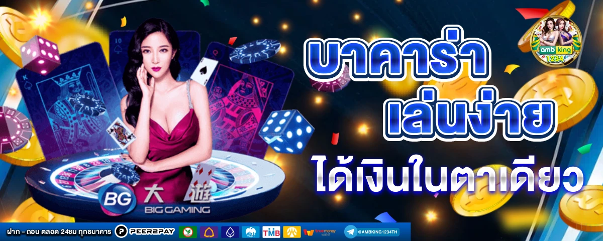 เว็บ88 - แบนเนอร์โปรโมชั่น