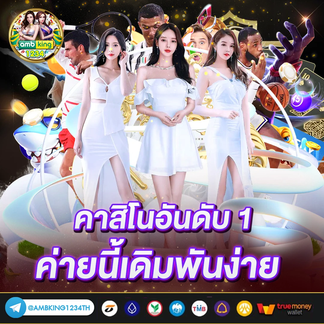 เว็บ พนัน วอเลท - แบนเนอร์โปรโมชั่น