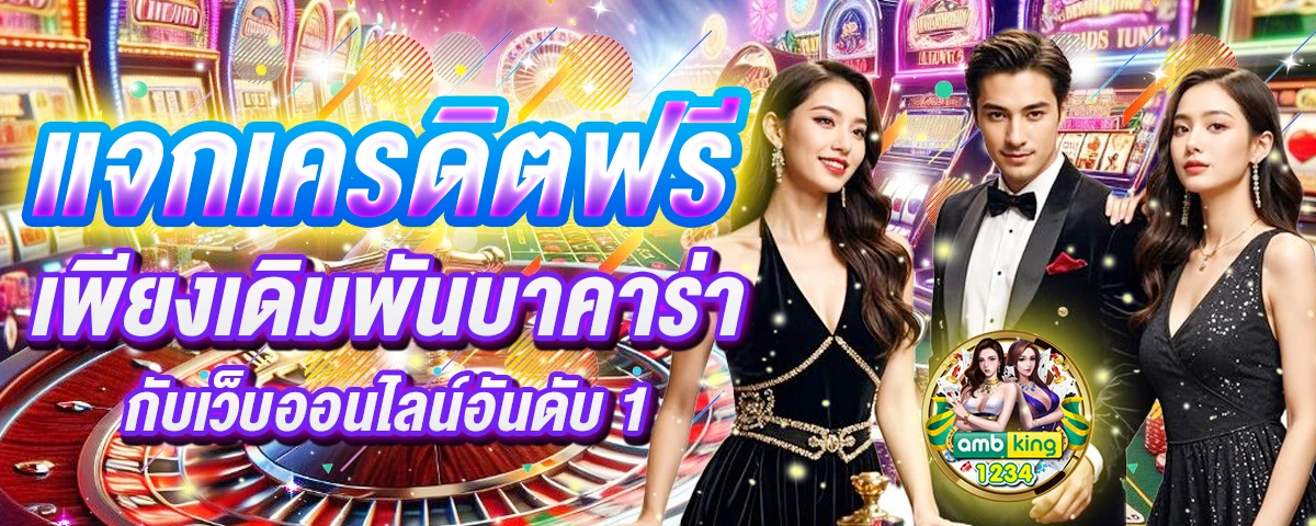 ดูเปอร์เซ็นต์สล็อต pg - แบนเนอร์โปรโมชั่น