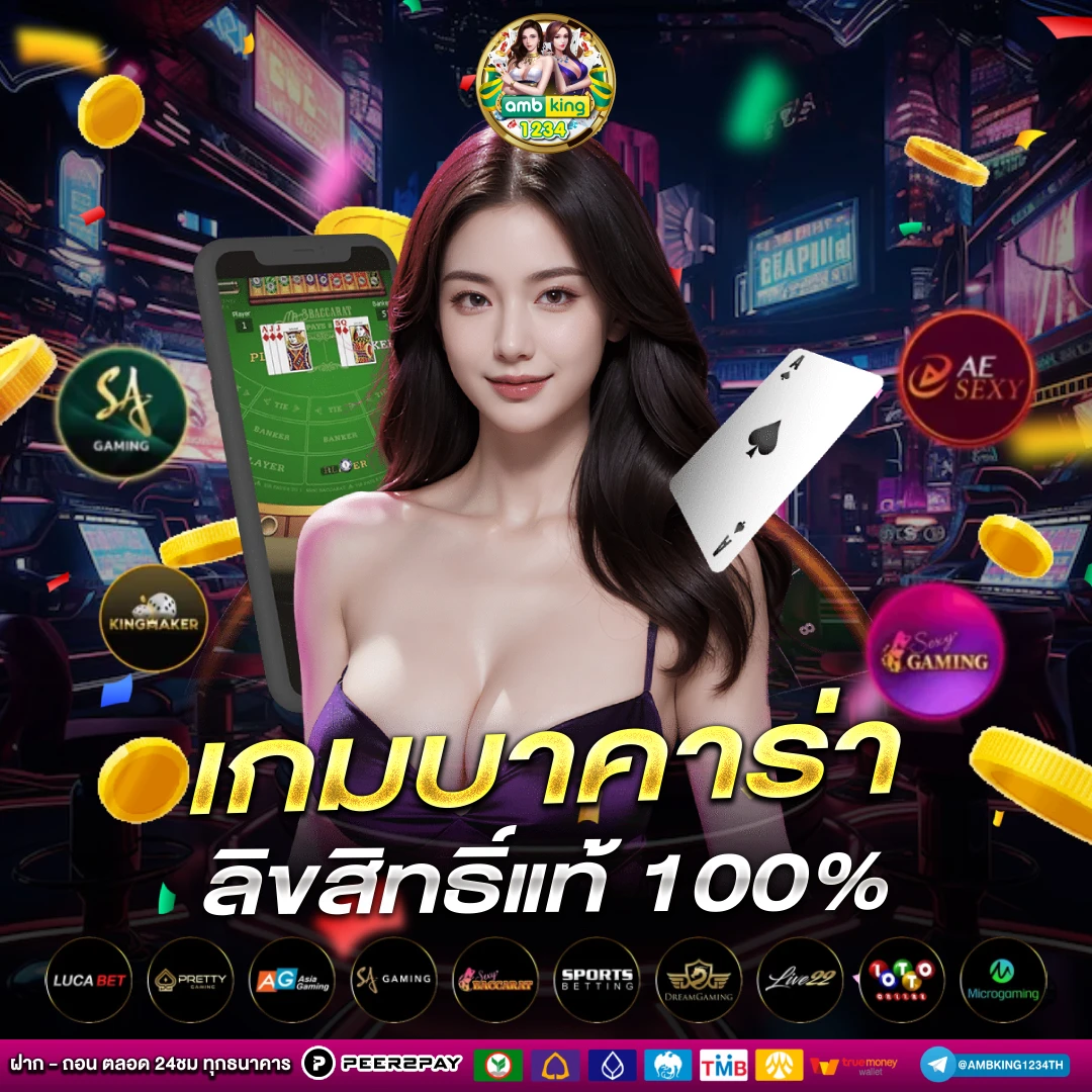 ค้นหาเว็บพนันออนไลน์ - แบนเนอร์โปรโมชั่น