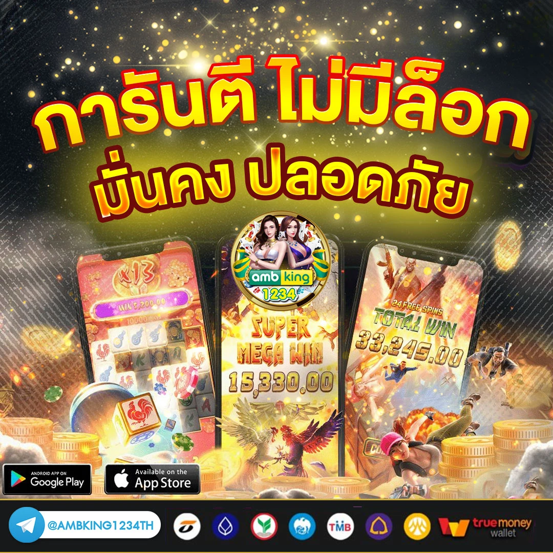 เว็บslot - แบนเนอร์โปรโมชั่น