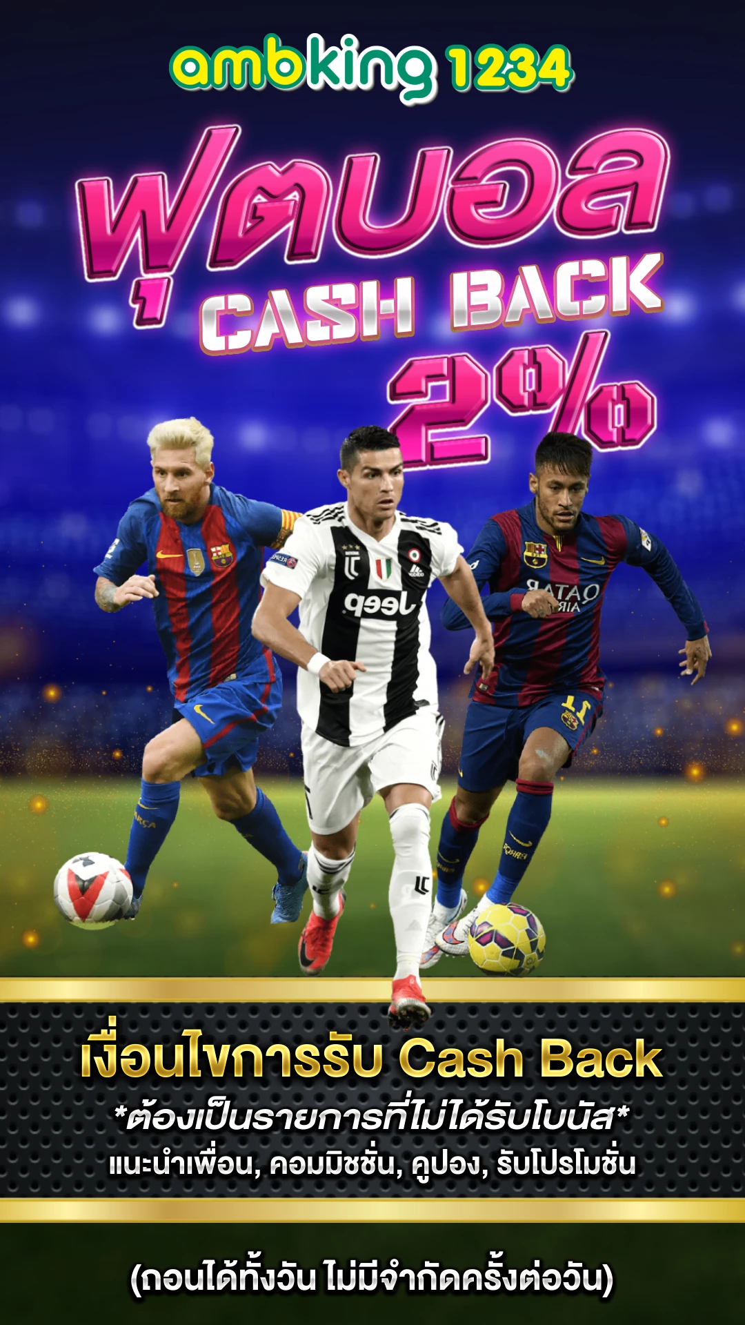 เว็บ66 - แบนเนอร์โปรโมชั่น