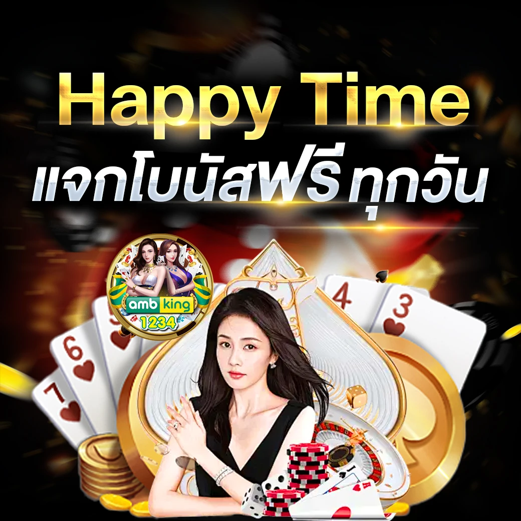 บาคาร่าออนไลน์ ฝากถอนไม่มีขั้นต่ํา - แบนเนอร์โปรโมชั่น