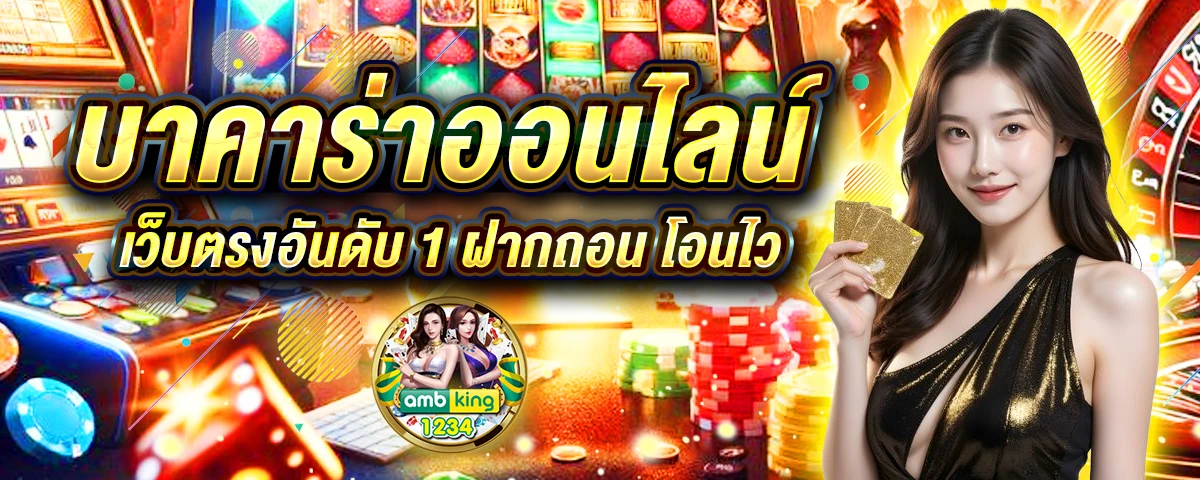 เว็บสล็อต วอ เลท - แบนเนอร์โปรโมชั่น