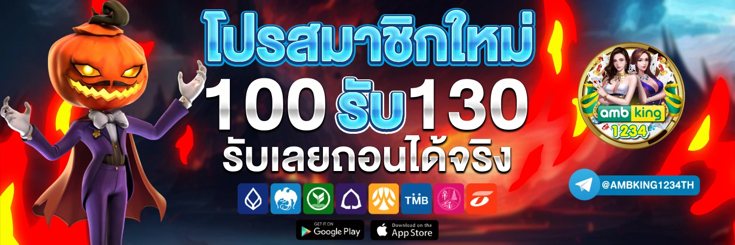 อัตรา ชนะ สล็อต pg - แบนเนอร์โปรโมชั่น