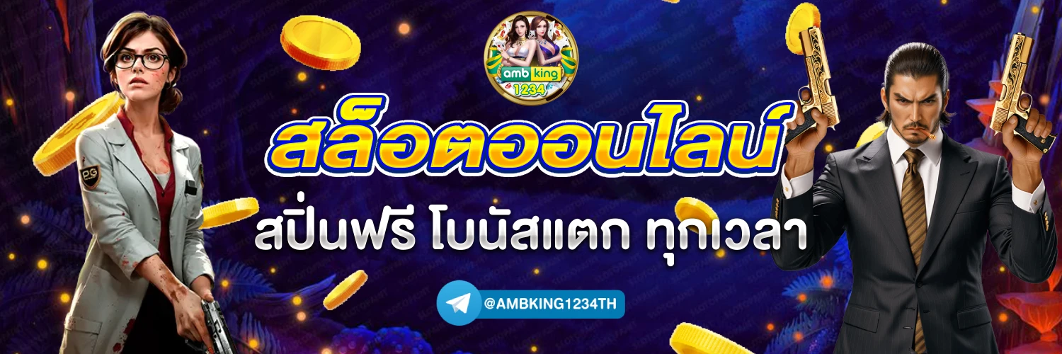 มีสล็อต888 - แบนเนอร์โปรโมชั่น