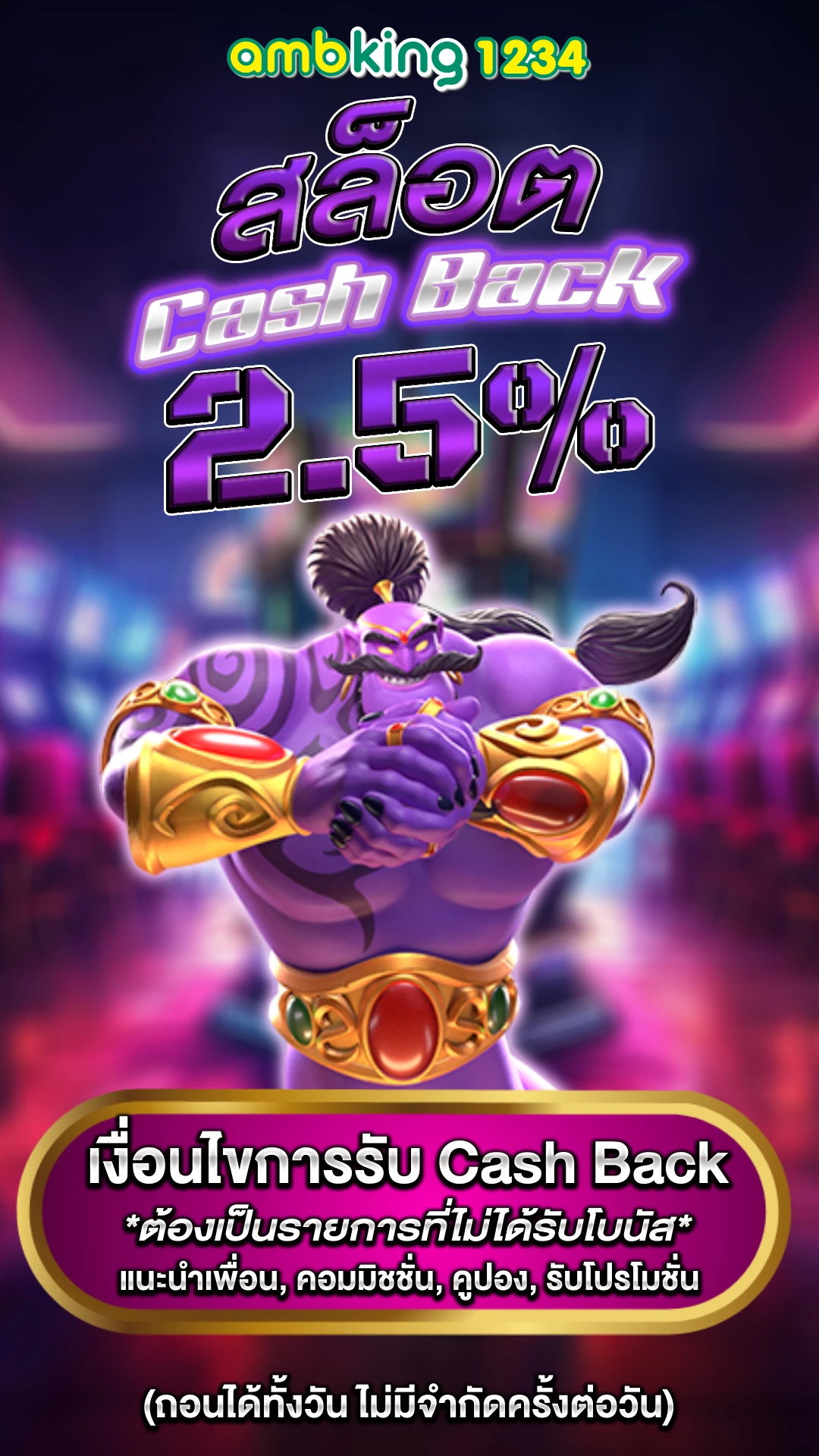 อัตราการแตกสล็อตpg - แบนเนอร์โปรโมชั่น