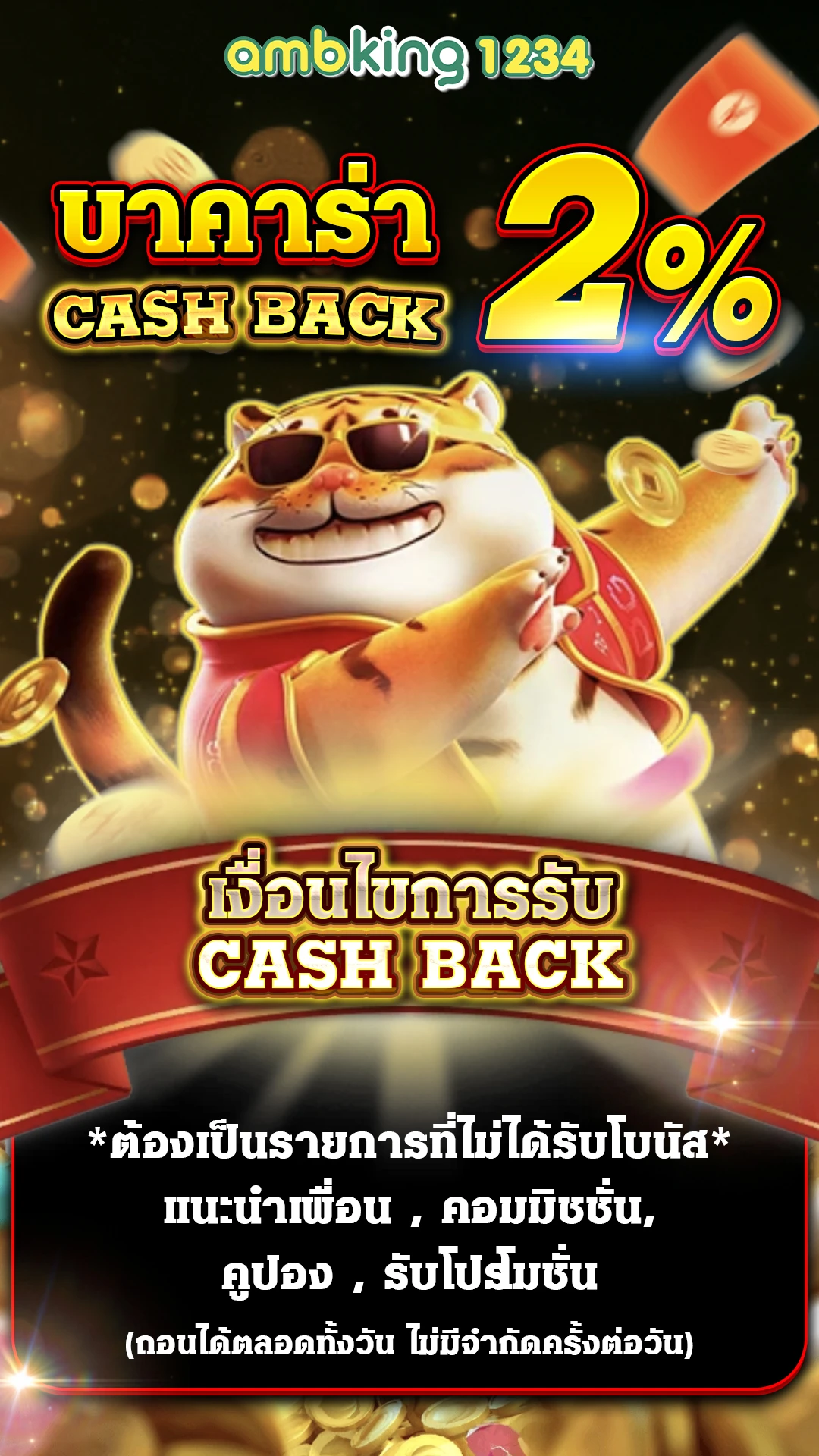 สมัครเว็บพนัน - แบนเนอร์โปรโมชั่น