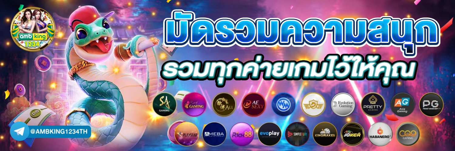 เว็บสล็อตใหญ่ๆ - แบนเนอร์โปรโมชั่น