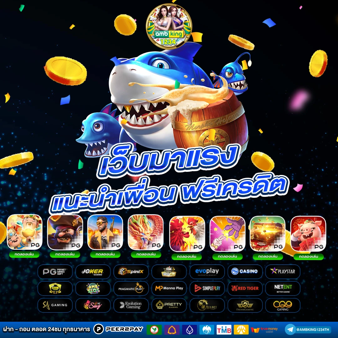 เว็บ สมัคร ใหม่ แตก ทันที - แบนเนอร์โปรโมชั่น