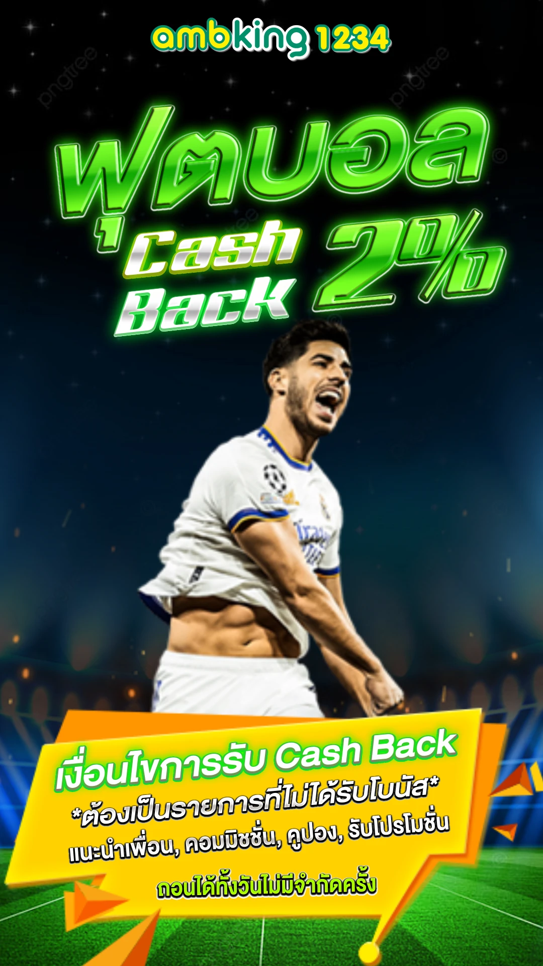 เกมpgใหม่ - แบนเนอร์โปรโมชั่น