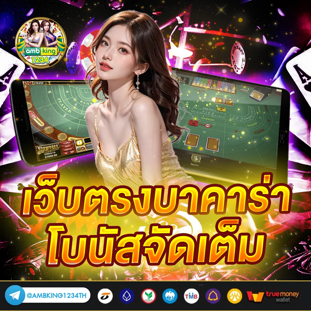 slot วอเลท - แบนเนอร์โปรโมชั่น