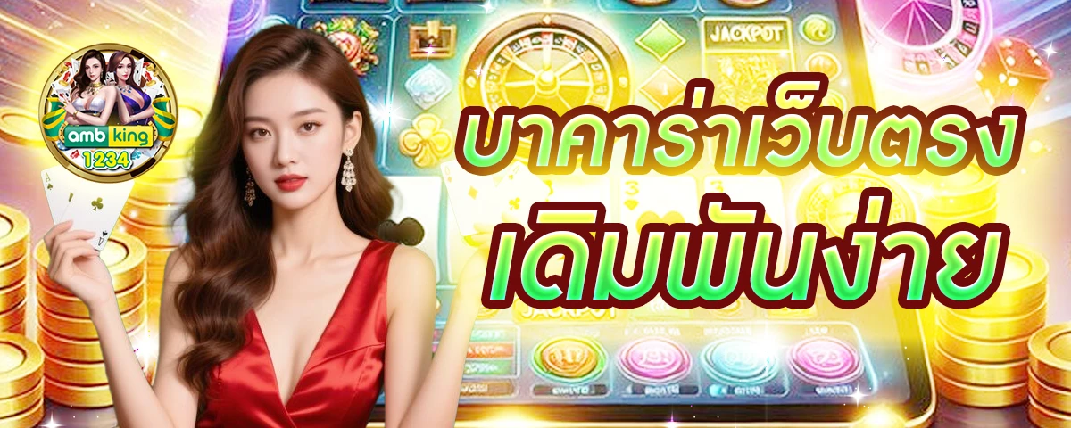 ทดลองเล่นสล็อต ไม่ สะดุด - แบนเนอร์โปรโมชั่น
