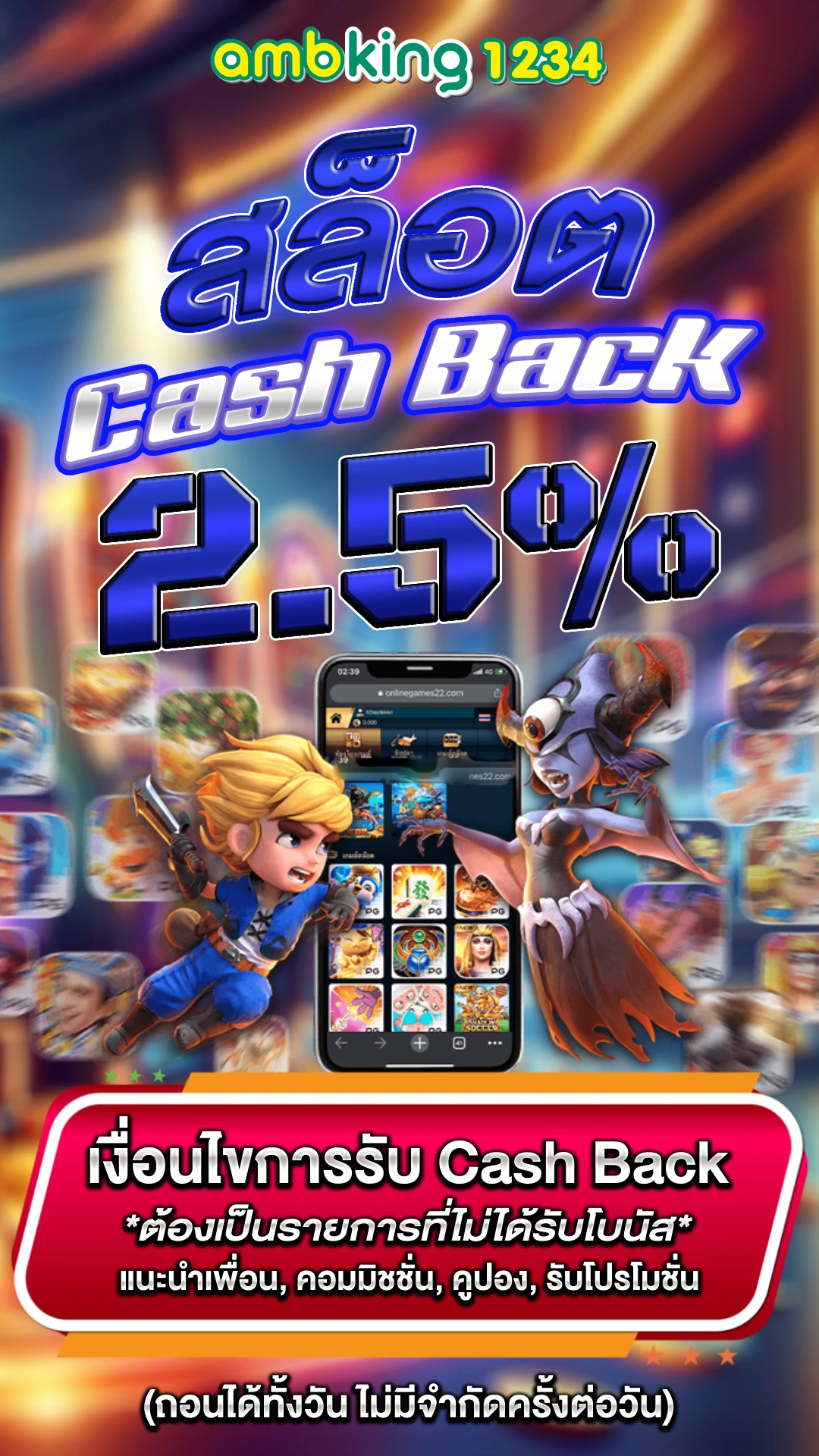 ทรูวอเลทสล็อต - แบนเนอร์โปรโมชั่น