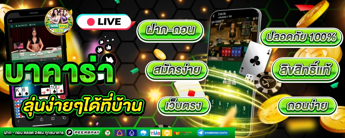 พาวิน สล็อต - แบนเนอร์โปรโมชั่น
