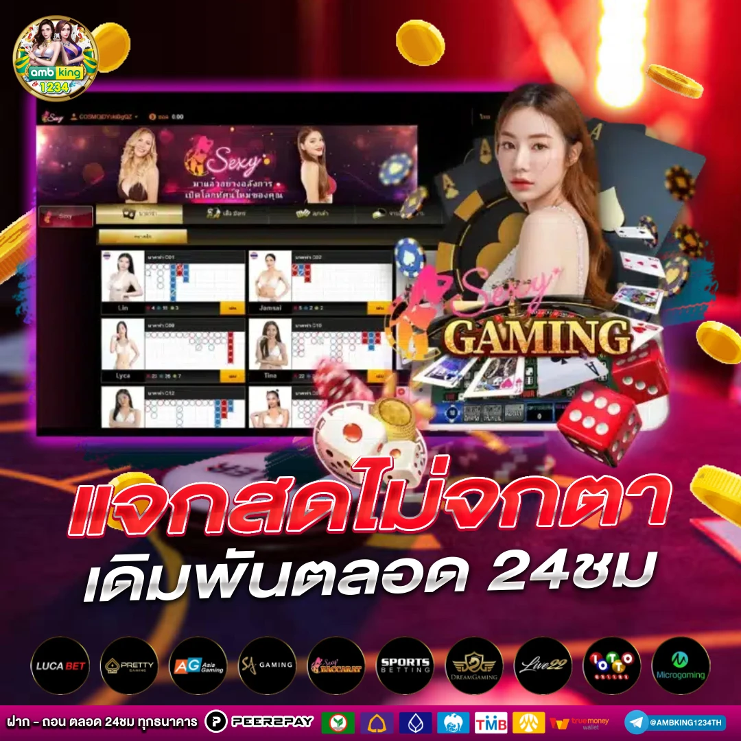 สิงหา88 - แบนเนอร์โปรโมชั่น