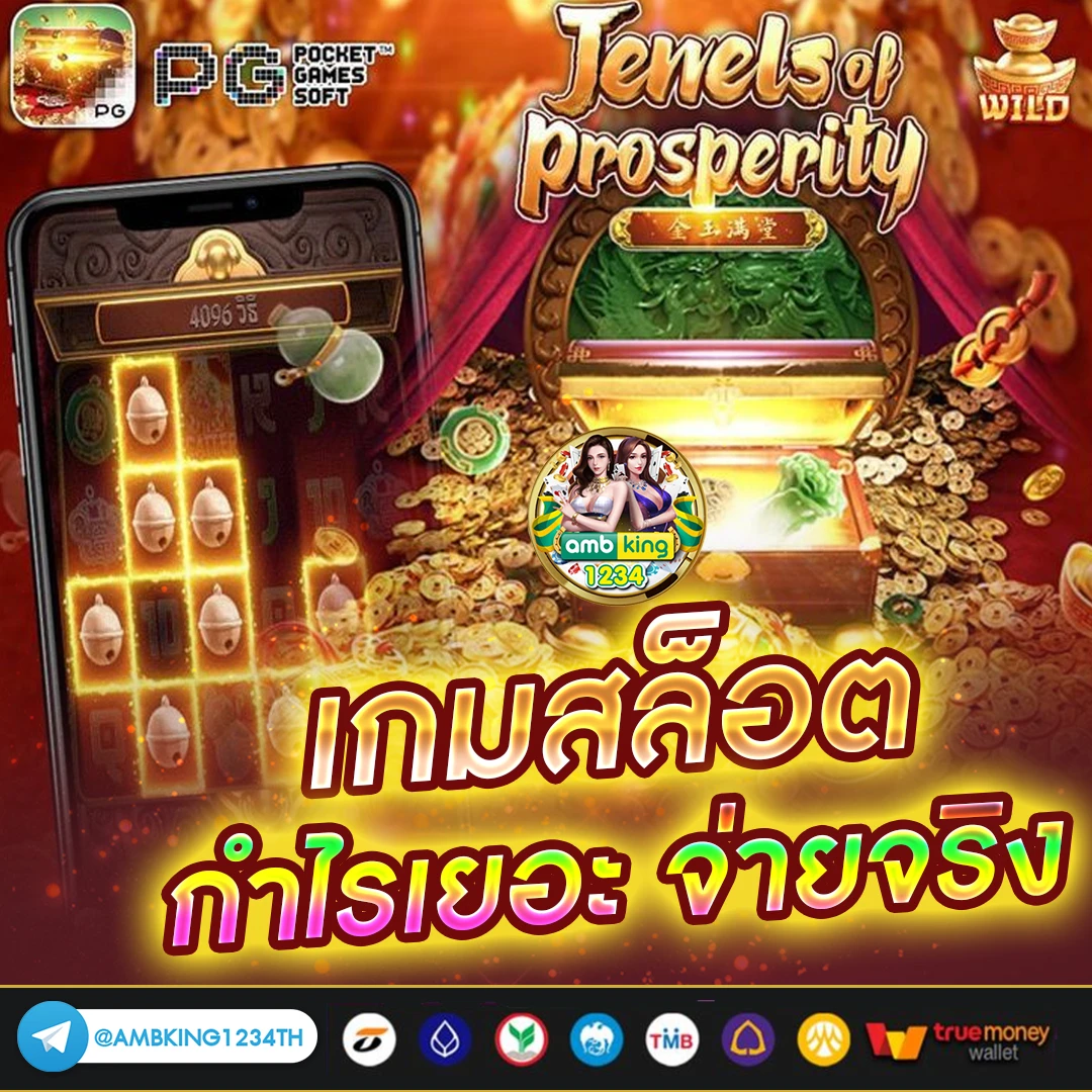 เว็บตรงslot - แบนเนอร์โปรโมชั่น