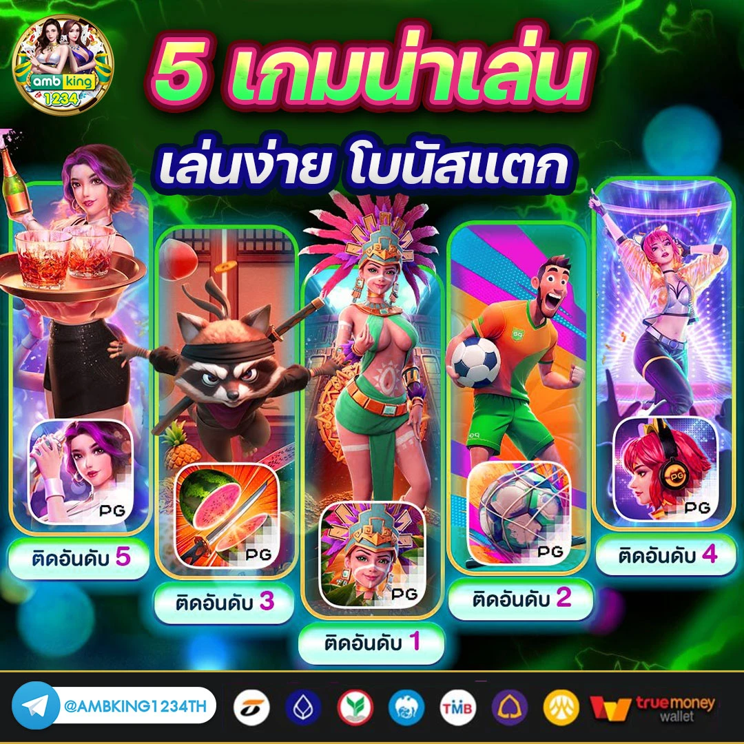 เว็บที่มีวอเลท - แบนเนอร์โปรโมชั่น