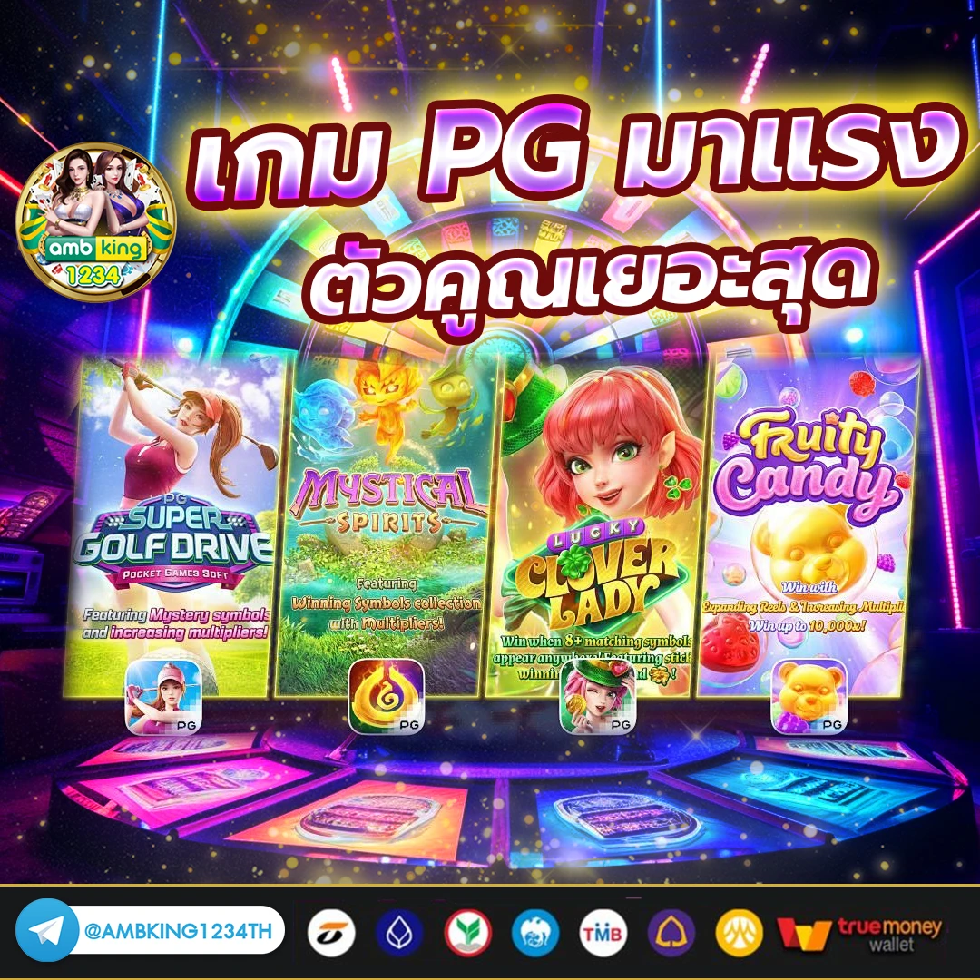 เกมรับเครดิตฟรี - แบนเนอร์โปรโมชั่น