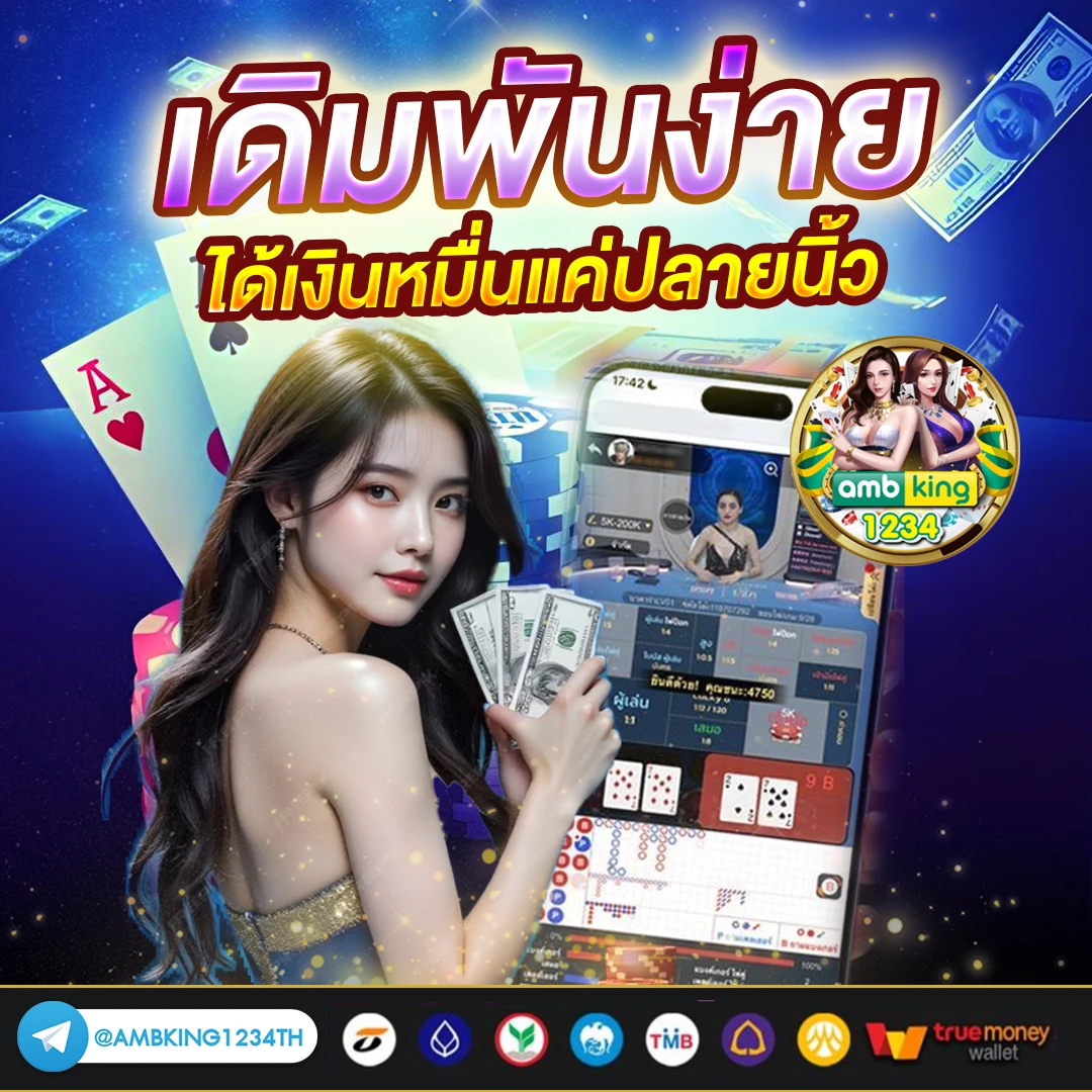 เว็บพนันออนไลน์ ฝากถอน ไม่มี ขั้นต่ำ - แบนเนอร์โปรโมชั่น
