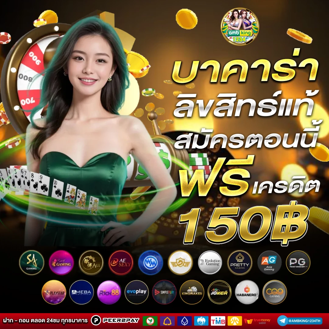 เบทบาท88 - แบนเนอร์โปรโมชั่น