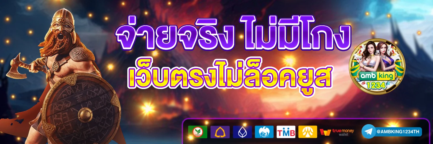 pg slot รวมทุกค่าย - แบนเนอร์โปรโมชั่น