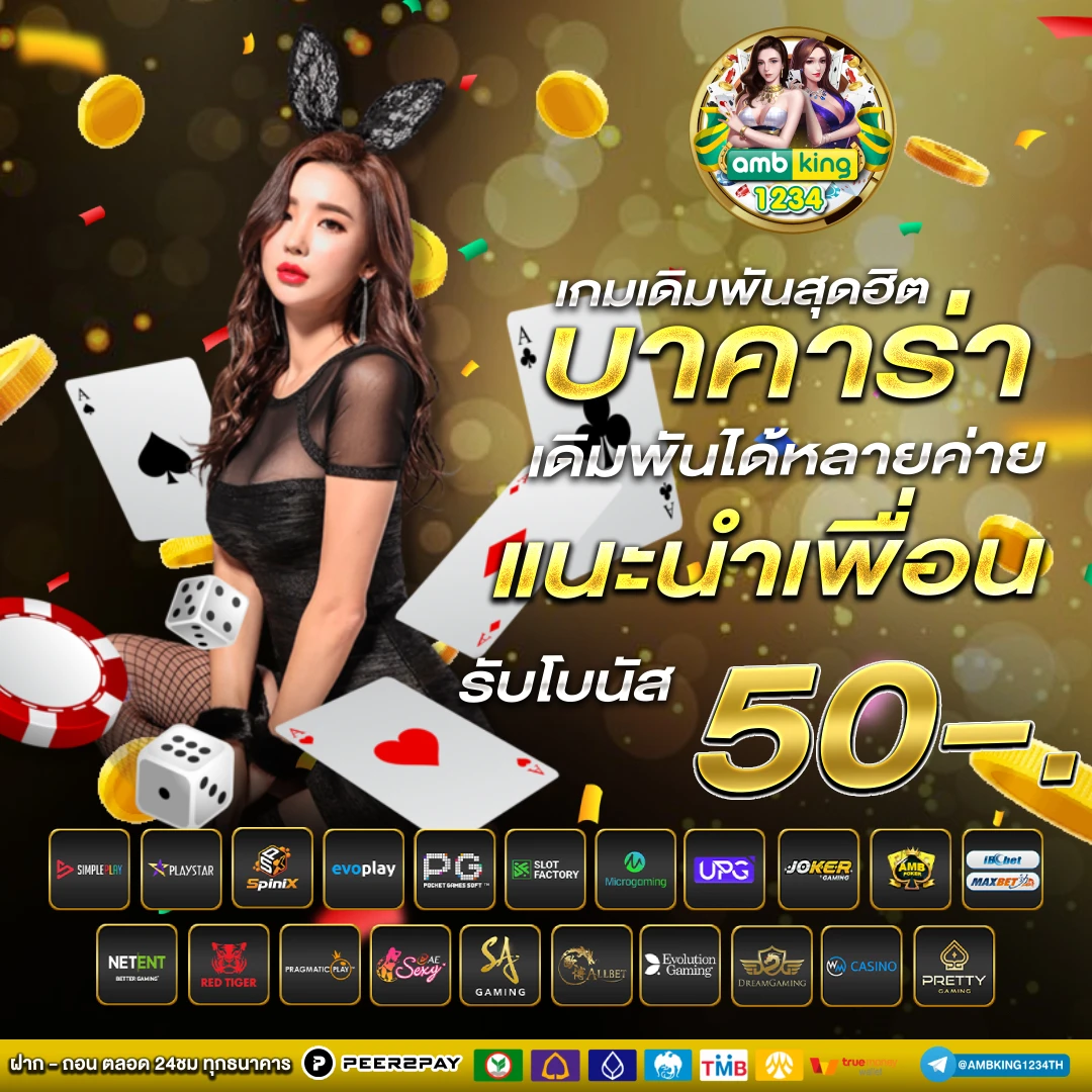 สล็อตรองรับวอลเลท - แบนเนอร์โปรโมชั่น