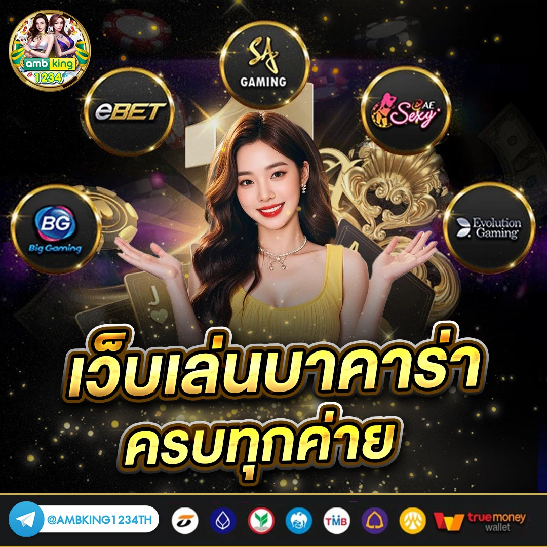 เว็บพนันบอลวอลเล็ต - แบนเนอร์โปรโมชั่น