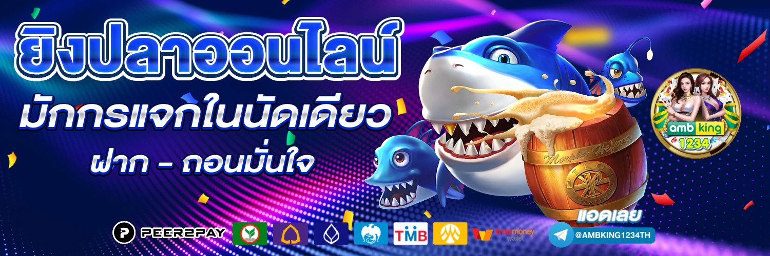 เว็บตรง pg ไม่ผ่านเอเย่นต์ - แบนเนอร์โปรโมชั่น