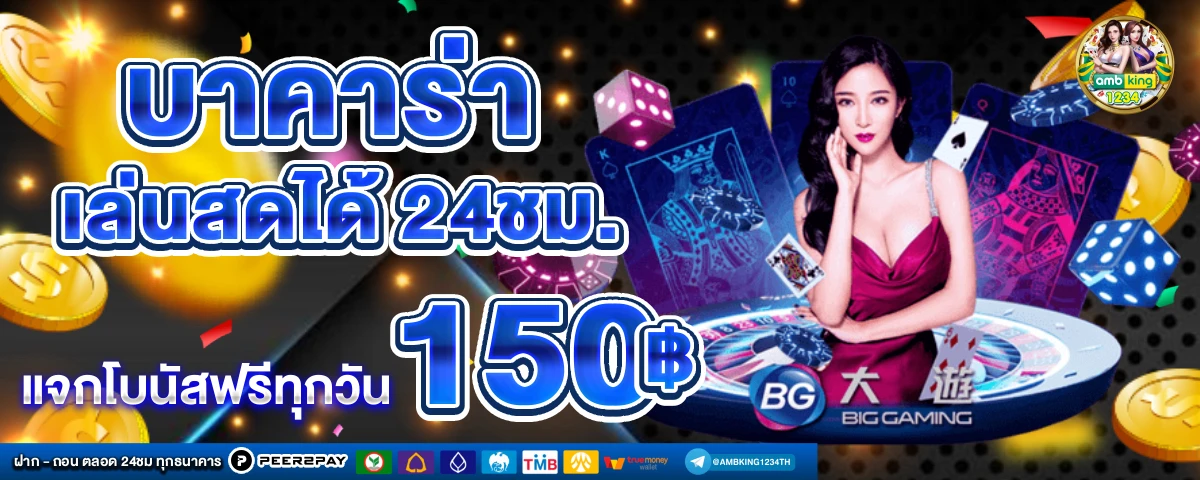 สล็อต เติมวอลเล็ท - แบนเนอร์โปรโมชั่น