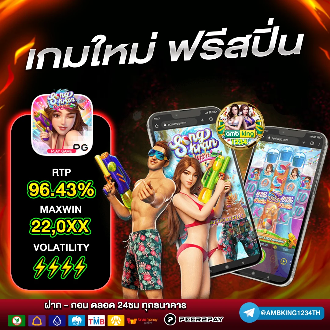 ดูเว็บสล็อต - แบนเนอร์โปรโมชั่น