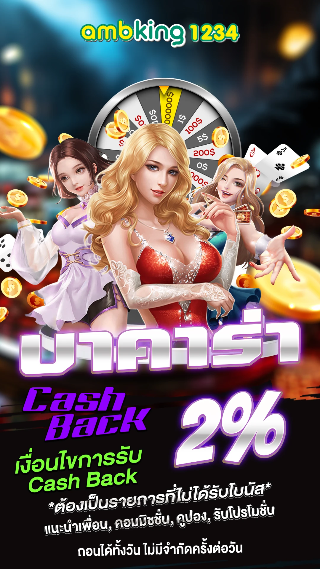 โปรเว็บสล็อต - แบนเนอร์โปรโมชั่น