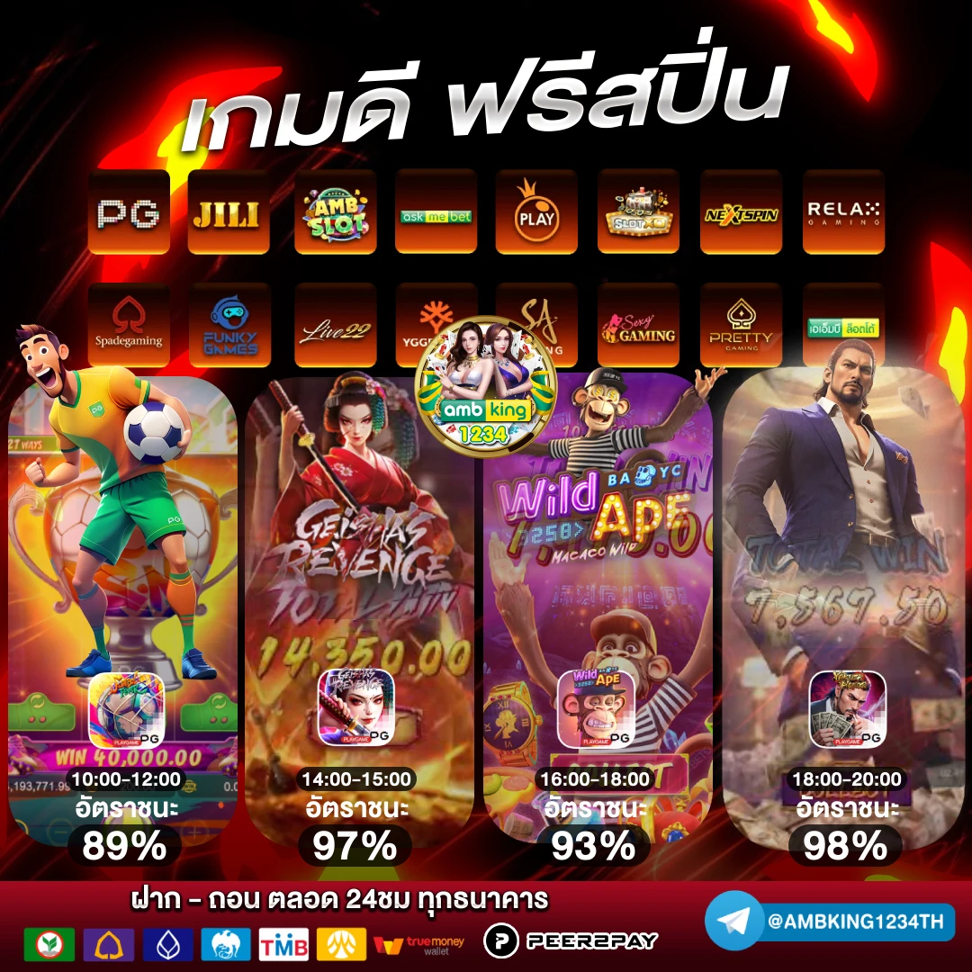 สมัครเว็บตรง ฝากถอน ไม่มี ขั้น ต่ํา - แบนเนอร์โปรโมชั่น