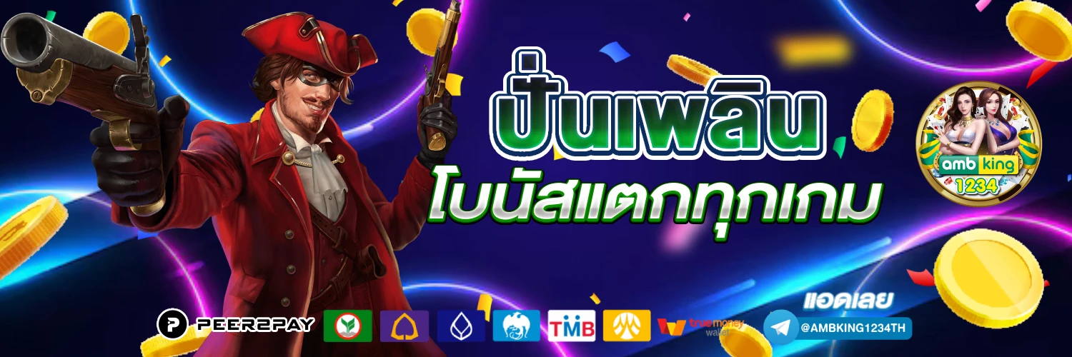 สล็อตต่างประเทศ แตกง่าย - แบนเนอร์โปรโมชั่น