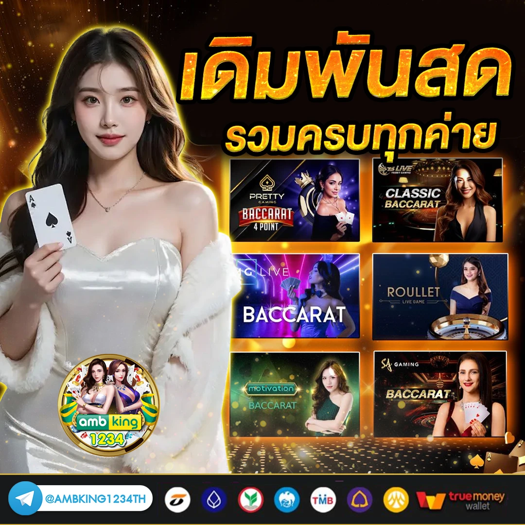 เว็บ ฝาก-ถอน ขั้น ต่ํา 1 บาท วอ เลท - แบนเนอร์โปรโมชั่น