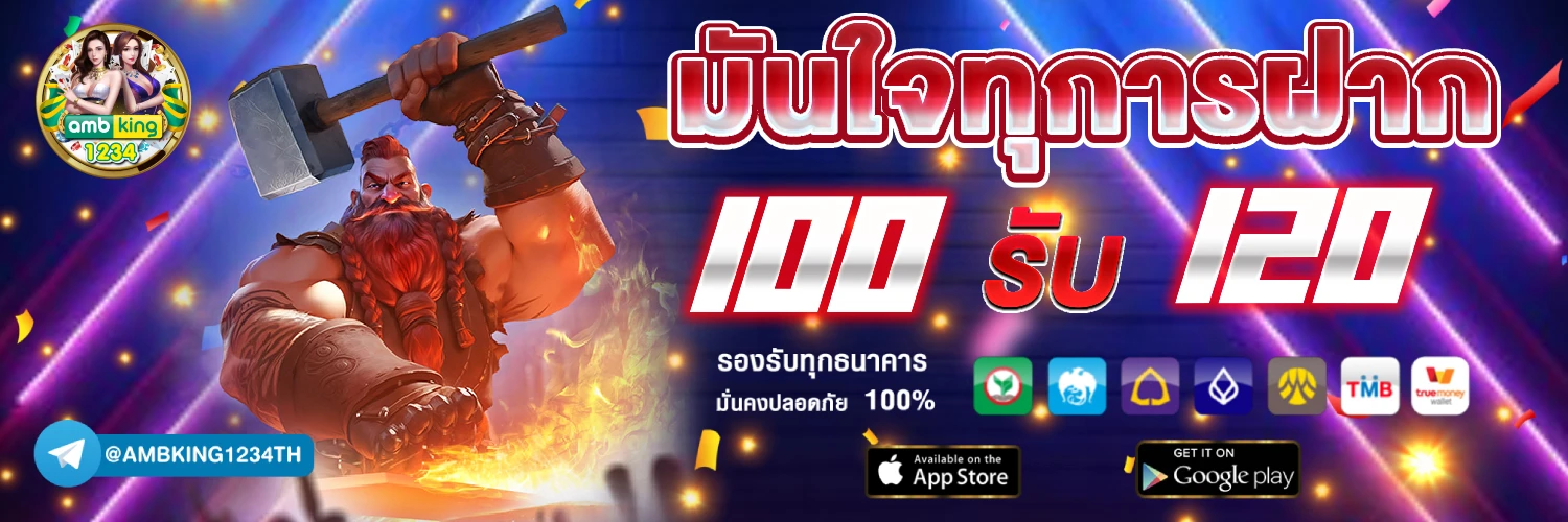 10รับ100 wallet ล่าสุด - แบนเนอร์โปรโมชั่น