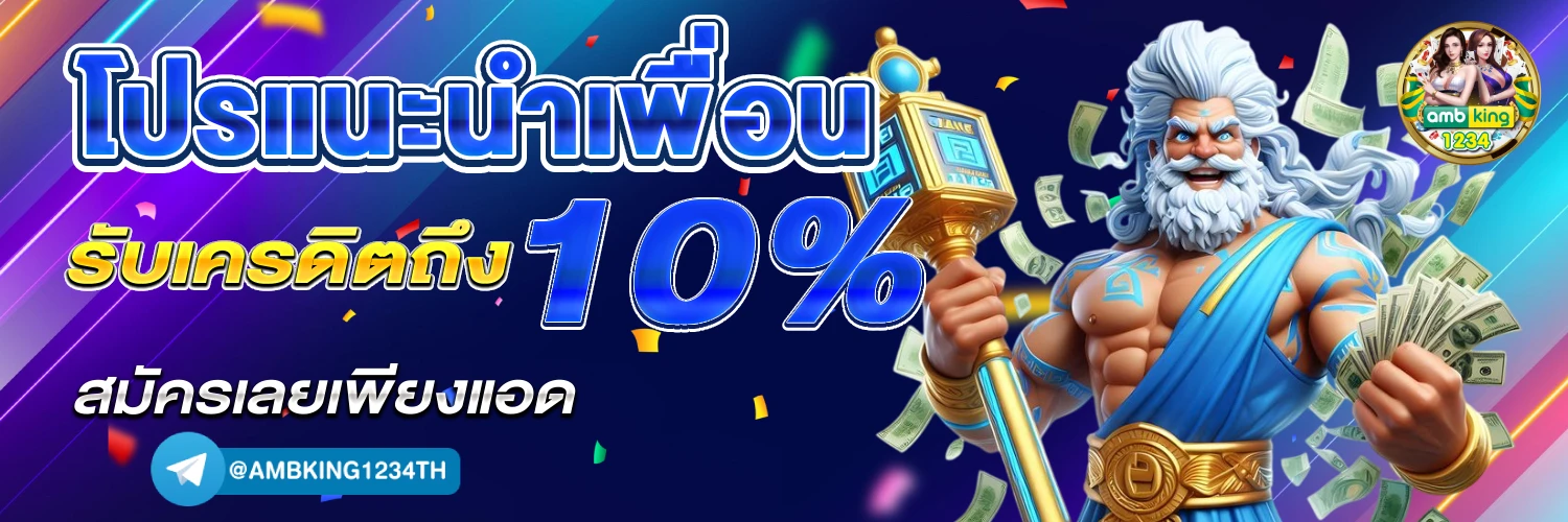 ไทย สล็อต88 - แบนเนอร์โปรโมชั่น