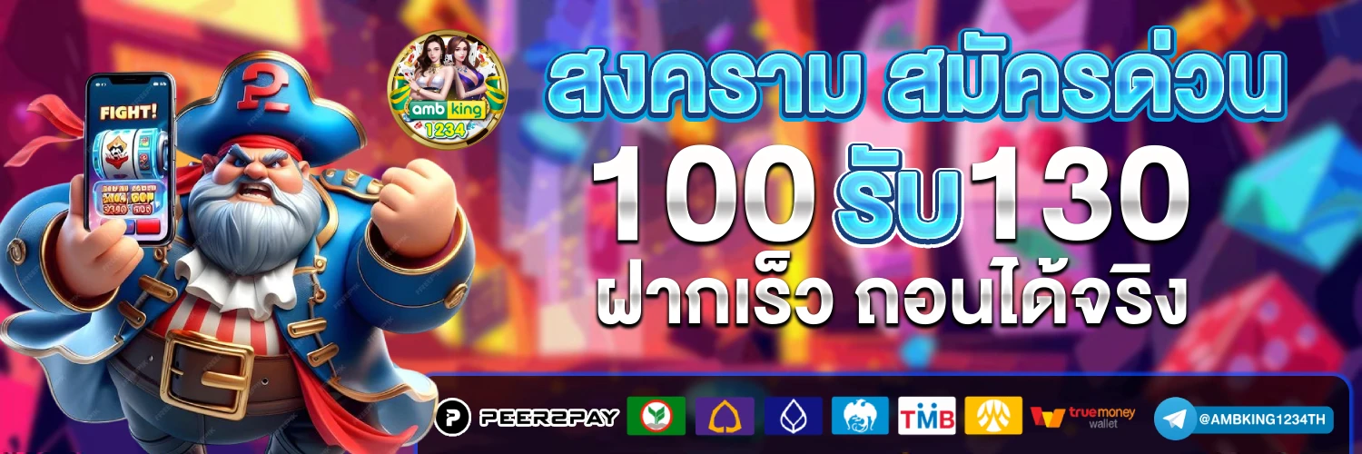 เว็บสล็อต 356 - แบนเนอร์โปรโมชั่น
