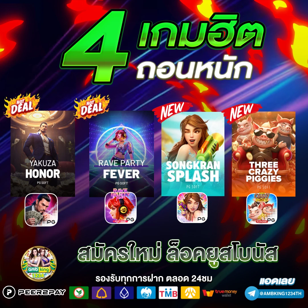 เว็บ ตรง - แบนเนอร์โปรโมชั่น